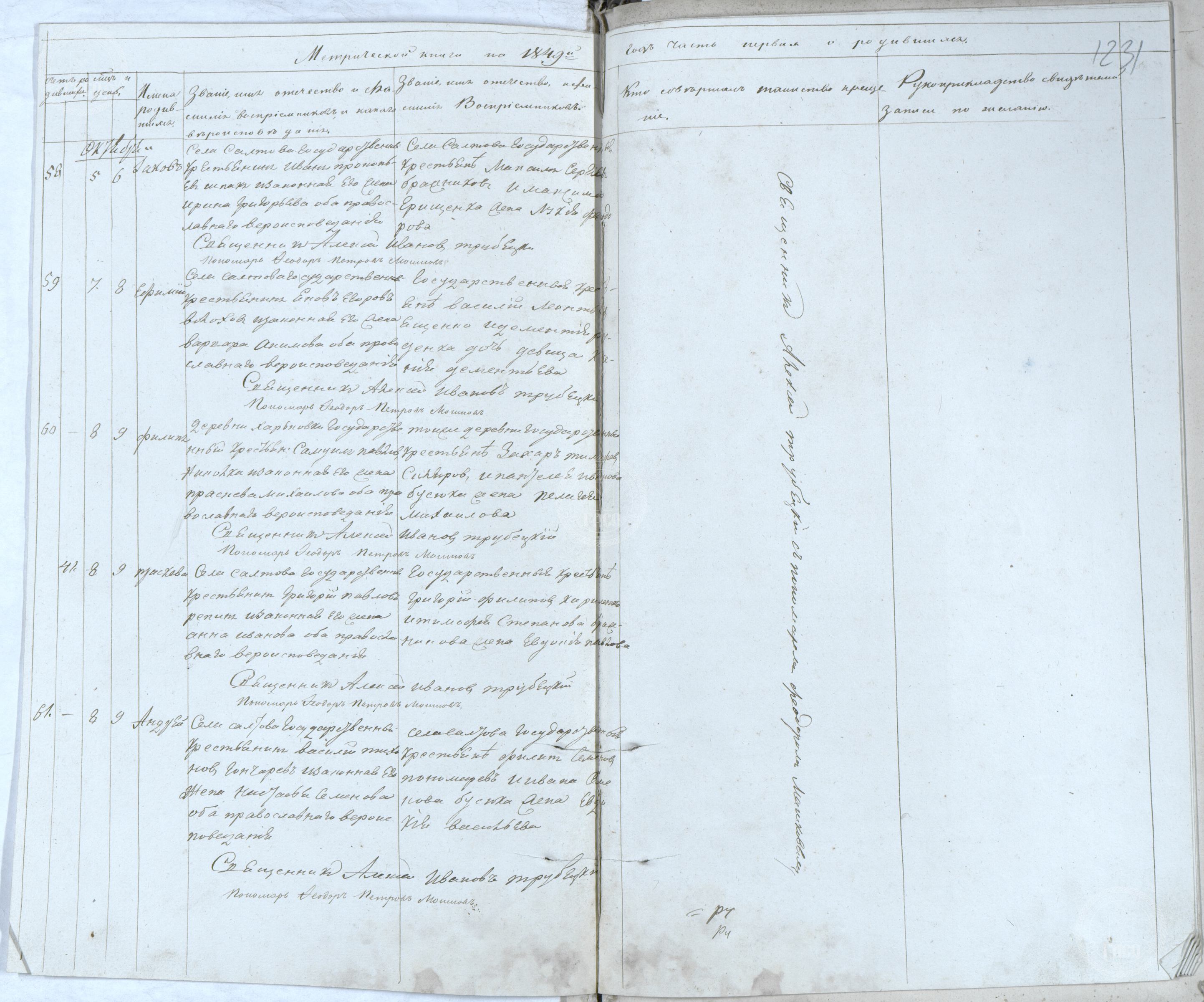 скан 0 (Файл 1241).jpg